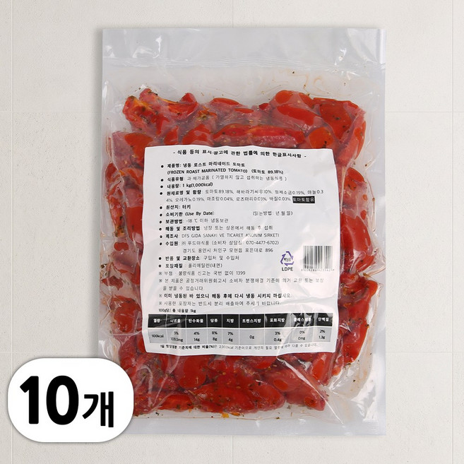 굽맨 로스트 마리네이드 토마토 냉동야채 10kg (1kg x 10봉), 10개, 1kg