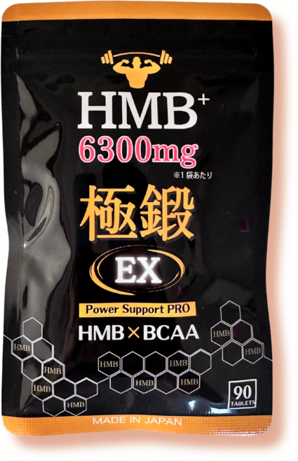 [근육성장/대사UP 서포트] HMB/BCAA 근육 보조제 극단EX, 90정, 1개