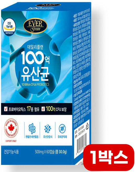 윤샹굔 유상균 유신균 100억 유산균 사균체 어린이 유아 예민 한 장 유산균 리모시락토바실러스 락토바실러스 루테리 백억 유산균 플란타룸, 1박스, 60정