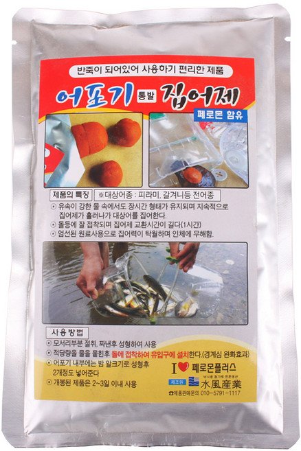 어포기 집어제 통발 미끼 떡밥 밑밥