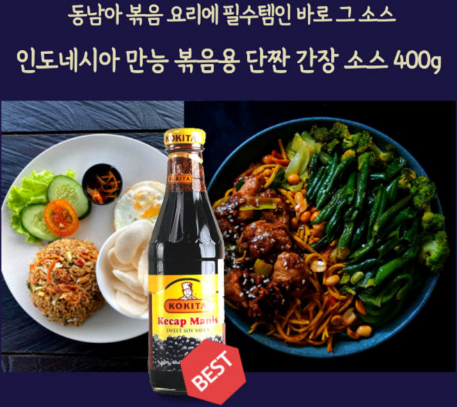 미트팬트리 인도네시아 만능 볶음용 단짠 간장소스 400g, 1개