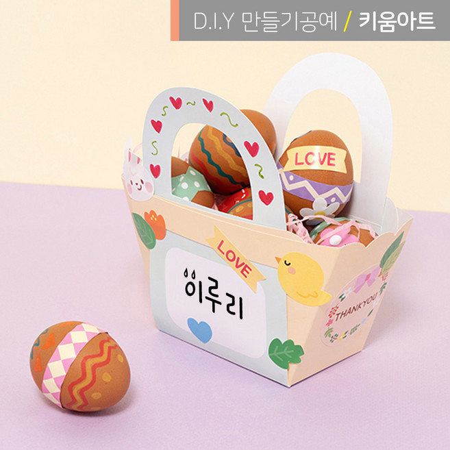 부활절 계란바구니 DIY 종이상자 케이스, 바구니B