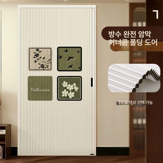 무타공 슬라이딩 도어 셀프설치 폴딩 베란다 파티션 가벽, 1개, 스타일 C