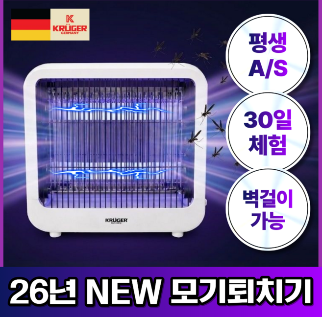 크루거 전기 모기퇴치기 가정용 포충기 무선 led 초강력 벌레퇴치기, [소형] 무선 LED 12W