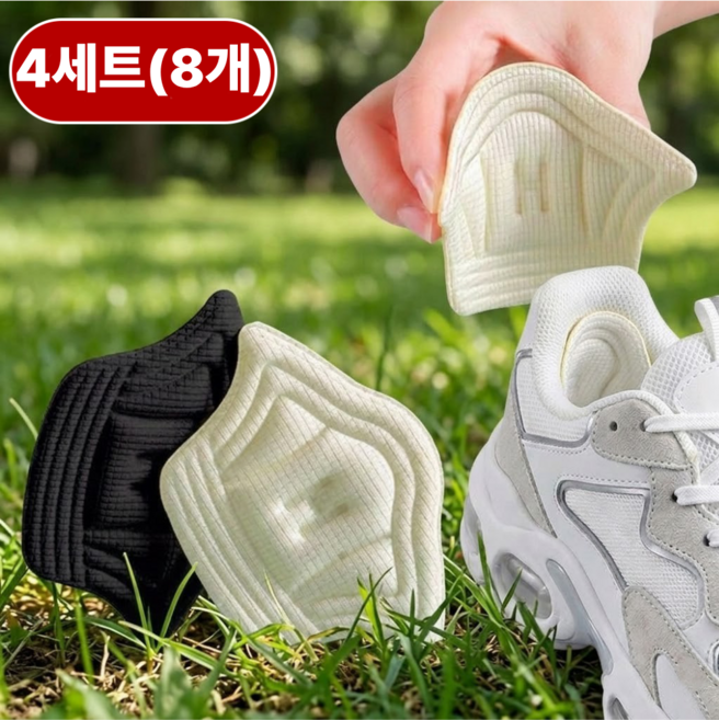 오브제이스 신발 뒤꿈치 보호 까짐 방지 잘라쓰는 쿠션 패드