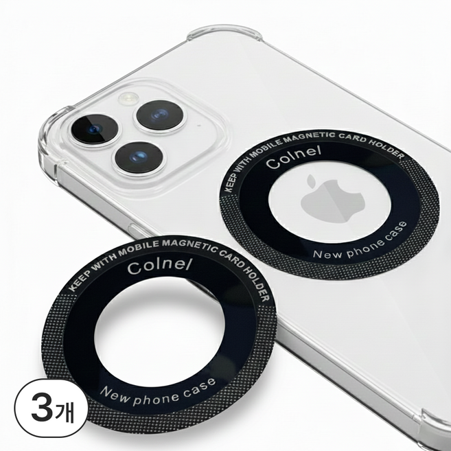 아이베리 광폭 부착 울트라 씬 초강력 메탈 맥세이프 플레이트 스티커, 3개, 블랙