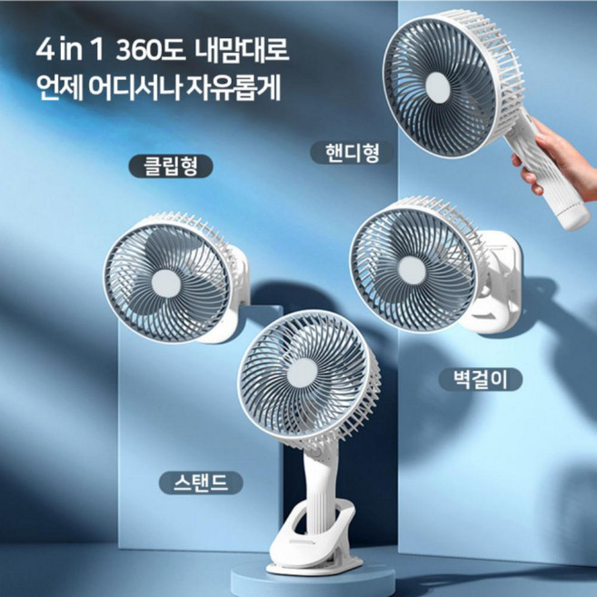 유스스포츠 6인치 빅사이즈 핸디선풍기 빅팬 충전식 탈부착 집게선풍기 거치대 손선풍기 휴대용 사무실 여행, 단품, 단품