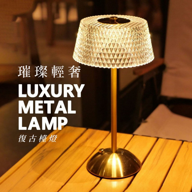 復古造型檯燈 三段色溫 USB充電式床頭燈 氣氛燈, 款式B