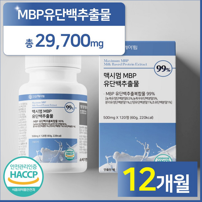 건강헤아림 맥시멈 MBP 유단백추출물 정 99% HACCP 식약처 인증, 3개, 120정