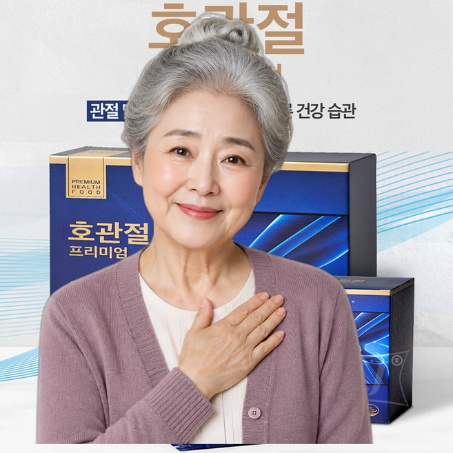 호관원 프리미엄 관절 연골 건강 중장년 남녀 영양제 60포, 1개, 60정