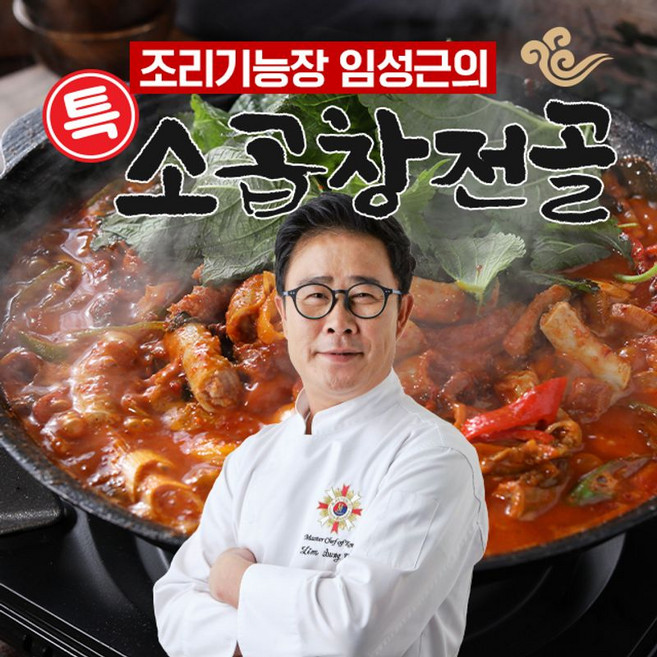 임성근의 특 소곱창전골, 4개, 800g