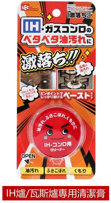 LEC 激落ちくん IH爐/瓦斯爐專用清潔劑, IH爐/瓦斯爐專用清潔膏-紅, 1個
