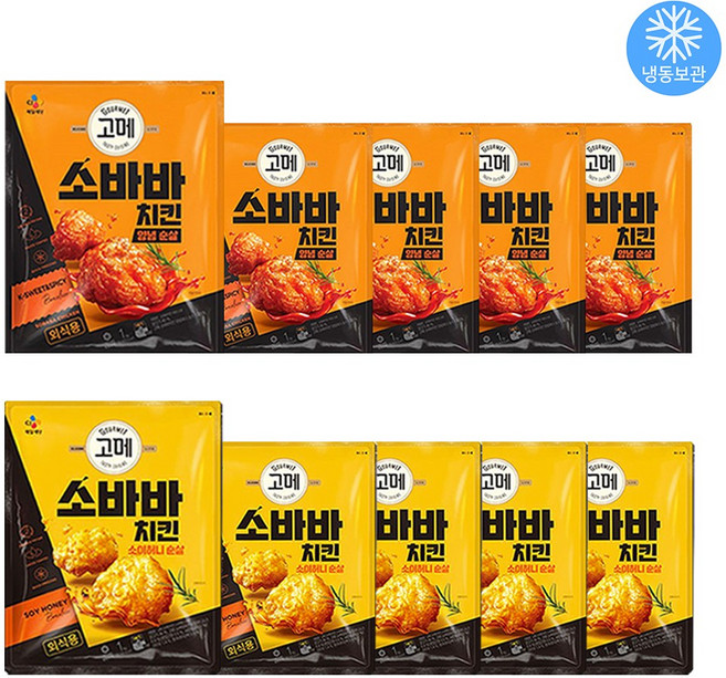 CJ 고메 소바바치킨 (소이허니 순살 1kg 5개 + 양념순살 1kg 5개 ) / 냉동보관 순살치킨 양념치킨 허니치킨 반반
