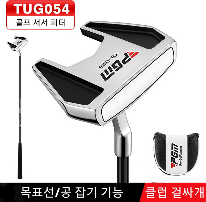 PGM 골프퍼터 말렛형 센터샤프트퍼터 자립형퍼터 86.36cm(34인치), R, 72도