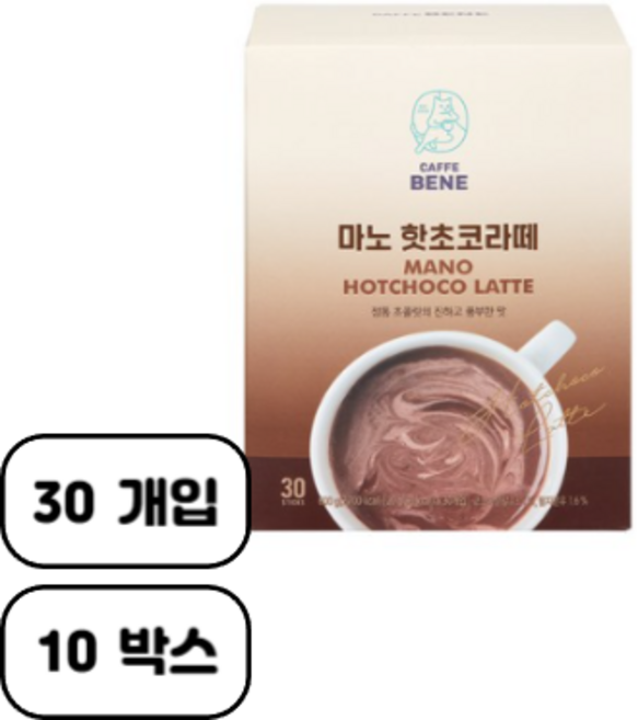 카페베네 마노 핫초코라떼 분말, 30개입, 10개, 20g