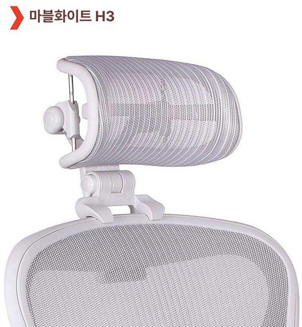 사무용의자 머리받침 허먼밀러 조절 Now 헤드레스트, 미네랄화이트