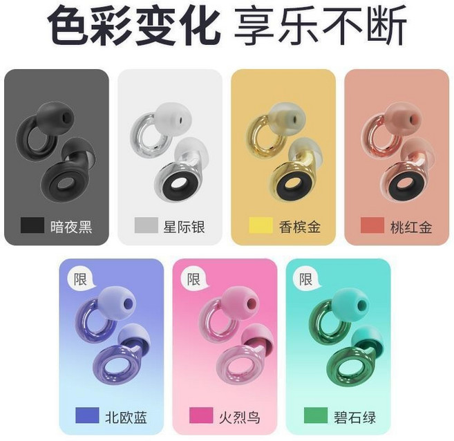 高顔值超強隔音降噪耳塞 睡眠防吵神器, 1個, 動感闇夜款 圓環鍍黑色,均碼