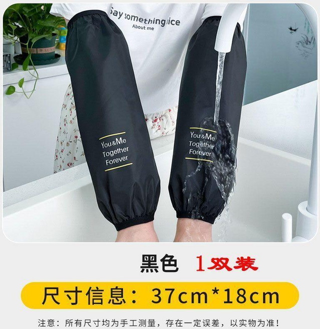 good 防水防油護袖男女專用廚房加長成人防污秋冬工作套袖辦公幹活, 1個, 黑色 1雙 高質款