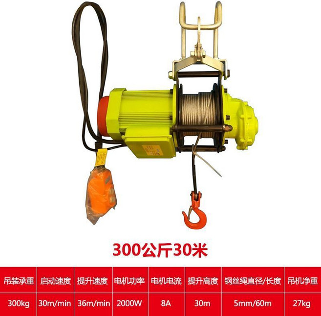 祥雲起重 無刷式快速小金剛提升機 電動吊車, 1個, 300公斤30米線控