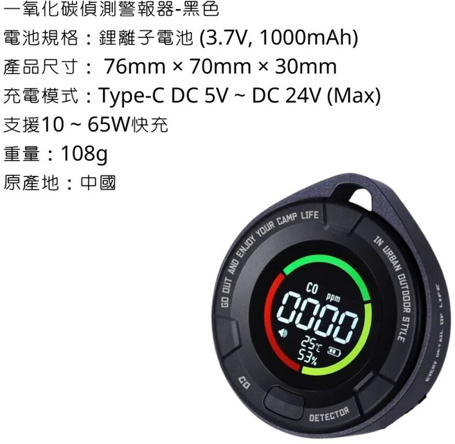 ADAMoutdoor 一氧化碳偵測警報器, 黑色, 1個