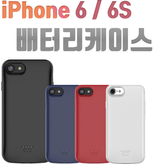 아이앤지코리아 아이폰SE 2세대 배터리 케이스, 화이트(4000mAh), 아이폰6/6S