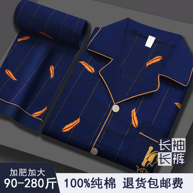 100%純棉男士睡衣春秋季長袖家居服套裝