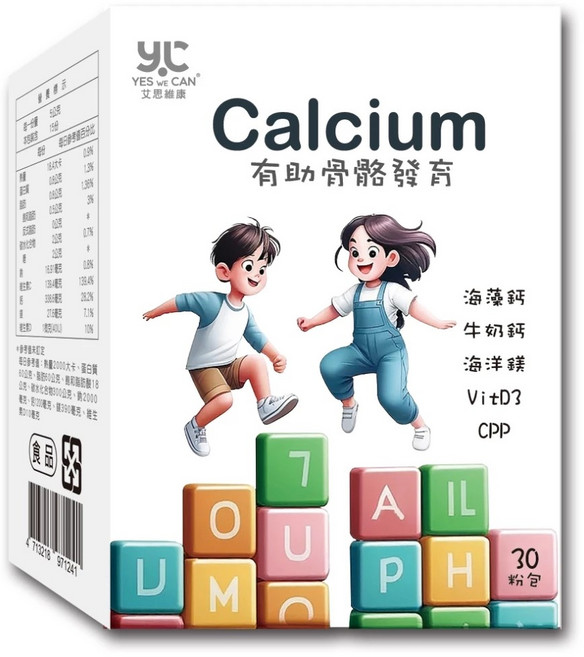 艾思維康 樂高天然螯合鈣 【 樂高鈣粉 + 乳清胜肽 】CPP 海藻鈣 牛奶鈣 D3 鎂 多國專利 成長關鍵 強化鈣利用, 2.5g, 90個