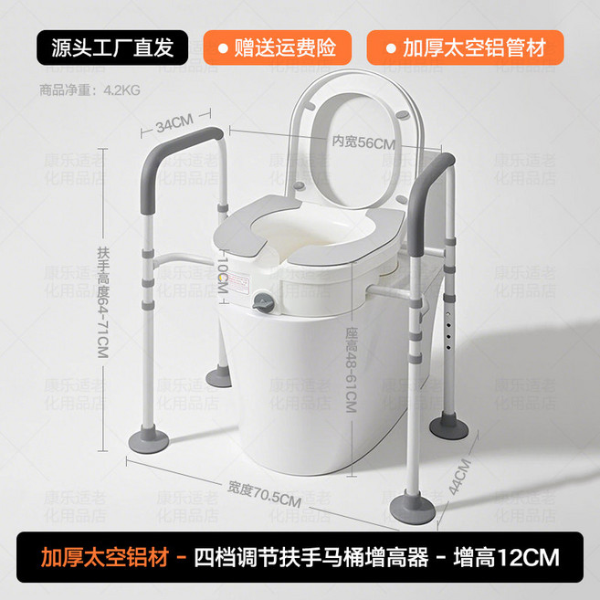馬桶增高器 6CM無蓋款 加厚PP塑料材質, 太空鋁管 - 增高12CM 四檔調節 - 助立起身馬桶增高器