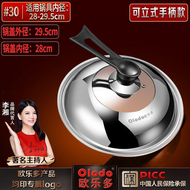 Olodo 加高拱形鍋蓋 適用39.5-41.5cm鍋具, 1個