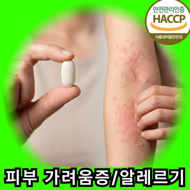 COSURE 피부 알레르기 두드러기 가려움증 면역력, 1개, 60정