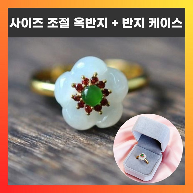 옥반지 가락지 한복 미니멀 천연 쥬얼리 플라워 여성 디자인 화이트 스타일 코트 호탄 매력 실버