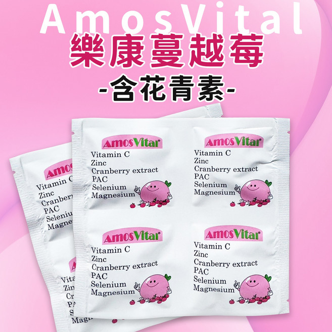 德國樂康 蔓越莓(含花青素)發泡錠，德國進口，女性私密保養，每份4錠, 1個, 4顆