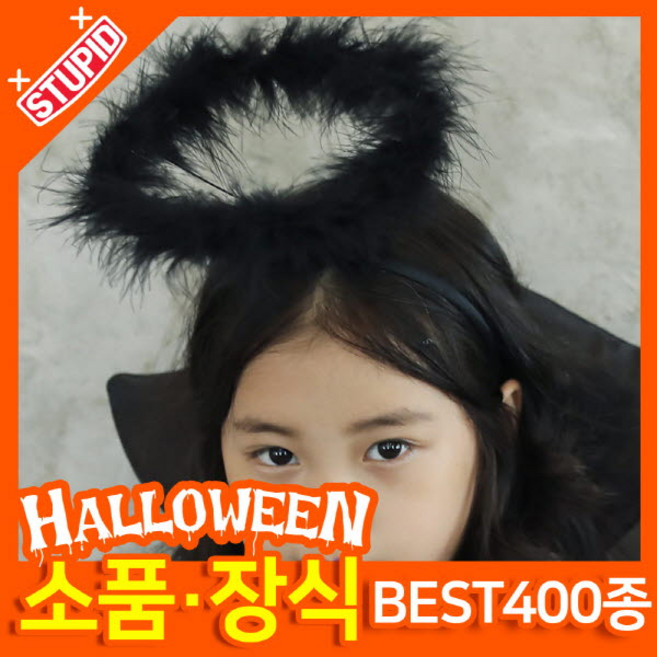 스투피드 할로윈 소품 장식용품, I25.천사 링 머리띠 (블랙)
