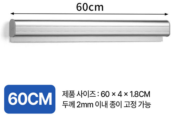 골타 무타공 오더렉 60cm 구슬형 영수증꽂이 주문서꽂이 메모홀더, 1개, 실버