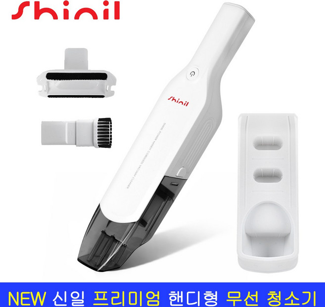 신일 무선 핸디형 진공 청소기 초경량 미니 소형 충전식 가정용 휴대용 차량용 자취용품 사무실 원룸, 신일 핸디형 무선 청소기, 화이트