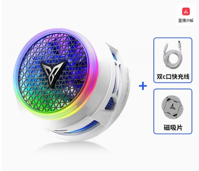 Flydigi B8X 자기식 휴대폰 쿨러 팬 초고속 열 방출 주파수 변환 RGB 라디에이터 샤오미 아이폰 아이패드용, 02 white