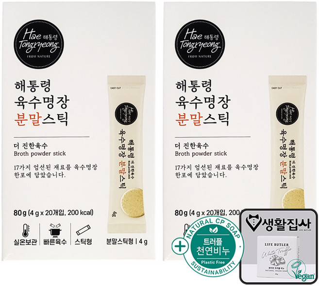 해통령 육수명장 분말_더 진한 육수(스틱) + 천연비누 증정, 2개, 80g