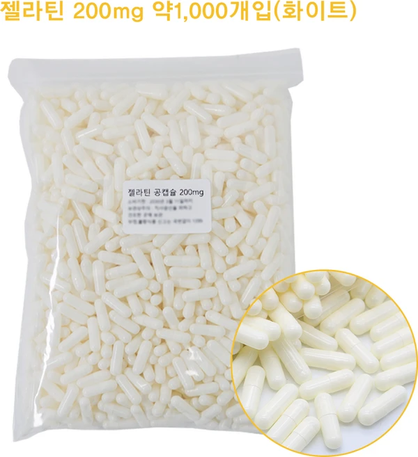 공캡슐 약1000개 젤라틴공캡슐 젤라틴 빈캡슐 알약캡슐 공캅셀 가루약캡슐 약캡슐 알약, 1개, 200mg(화이트) - 쿠팡