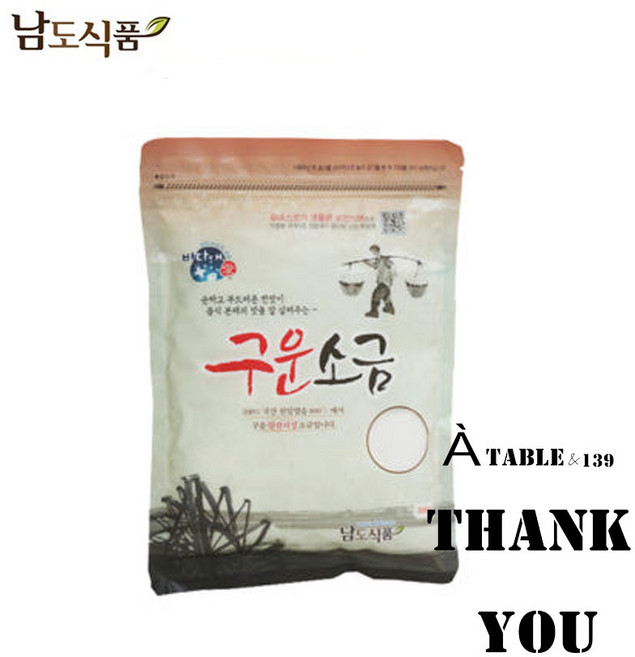 신안천일염 100% 구운소금 1kg, 500g, 1개