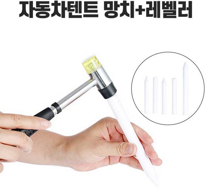 덴트 망치 문콕 찌그러짐 복원 차량수리, 덴트망치