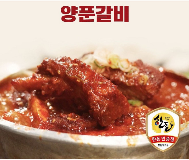 다산돼지와낙지 양푼갈비(한돈), 1개, 1.1kg