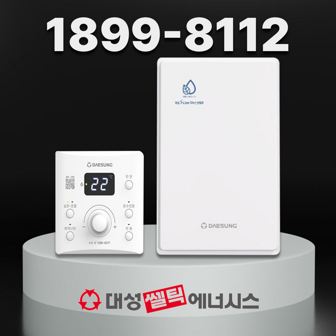 키움유통몰_대성쎌틱 DNB 대성DNB 일반보일러 가스경보기무료 가스줄무상교체 서울/의정부/구리 출장비 없음, DNB-20S(35평형)