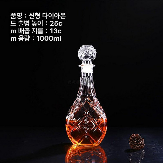 크리스탈 디캔터 위스키병 양주 공병 에어레이터 고급술, 1개, 1L