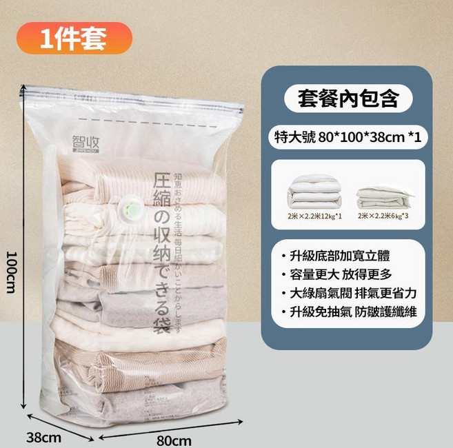 免抽氣立體真空壓縮袋 衣物收納密封防潮 可重複使用 真空壓縮袋 免抽氣立體真空袋 加厚加大棉被壓縮袋 衣物收納袋 衣物壓縮密封防潮 換季行李 出國行李箱 可重複, 1個