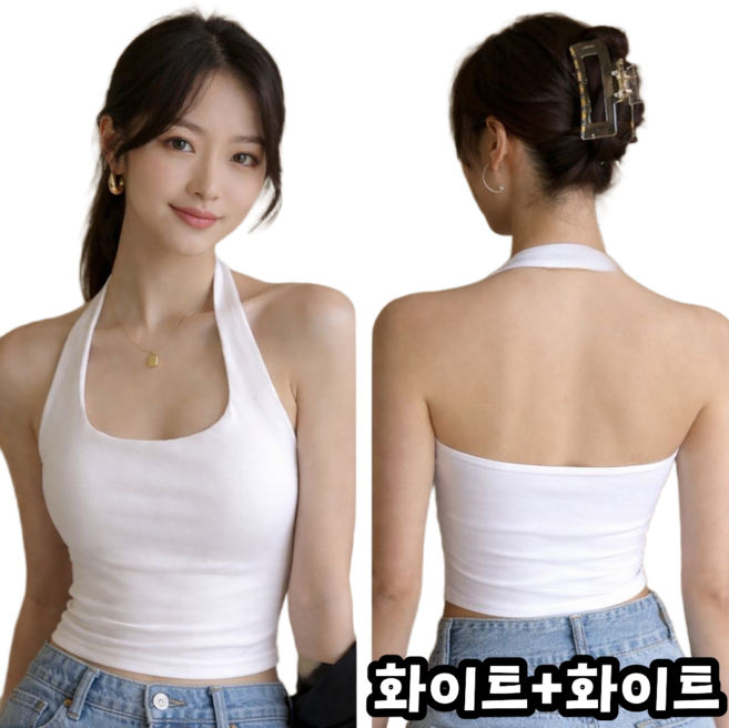 주포어유 편한 슬림핏 홀터넥 나시 백리스 캡내장 탑