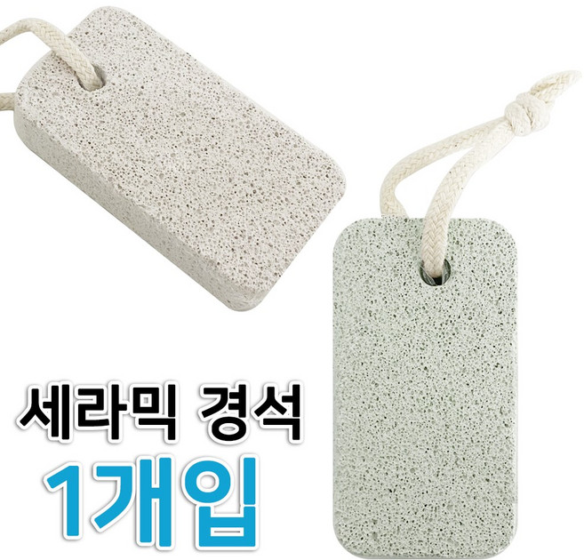 세라믹 사각경석1p 세라믹경석 발크리너 뒤꿈치 발각질 굳은살 각질제거 발각질제거 발각질제거기 경석발돌 발밀이 발밀대, 1개입, 1개