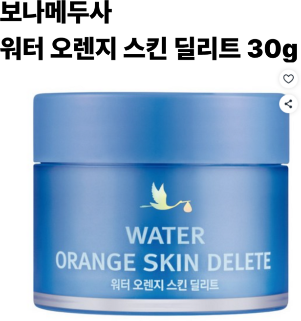 워터 오렌지 스킨 딜리트, 하늘색, 1개