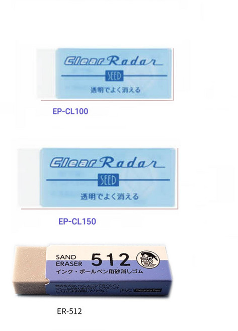 클리어레이더 지우개 Radar EP-CL100 / EP-CL150 / ER-512N 볼펜 / 시드 연필지우개, 1개, Radar EP-CL100 클리어레이더