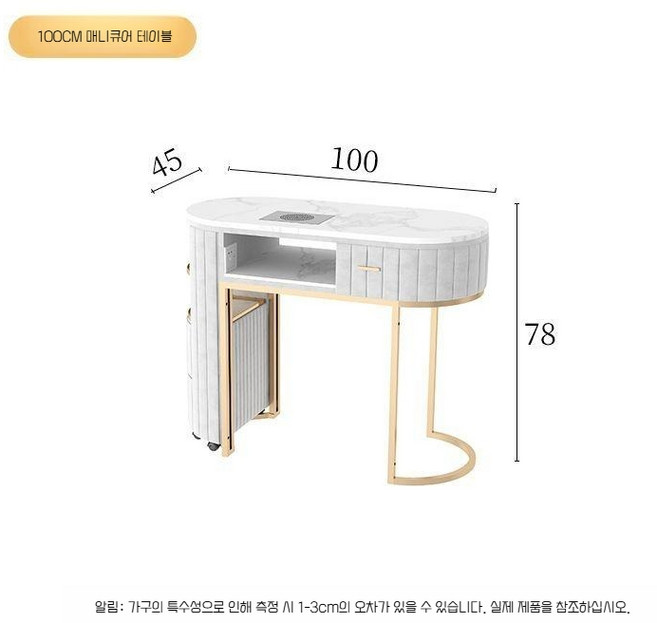 전문 매니큐어 테이블 살롱 네일 책상 미용 장비 집진기 Mobilier Onglerie Professionnelle Furniture, 07 100x45x78 Cm