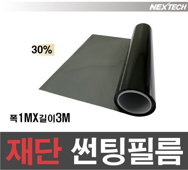 카메이크업 NEXTECH 자동차 국산 썬팅필름 1mx3m, 30%, 쌍용트럭, 쌍용